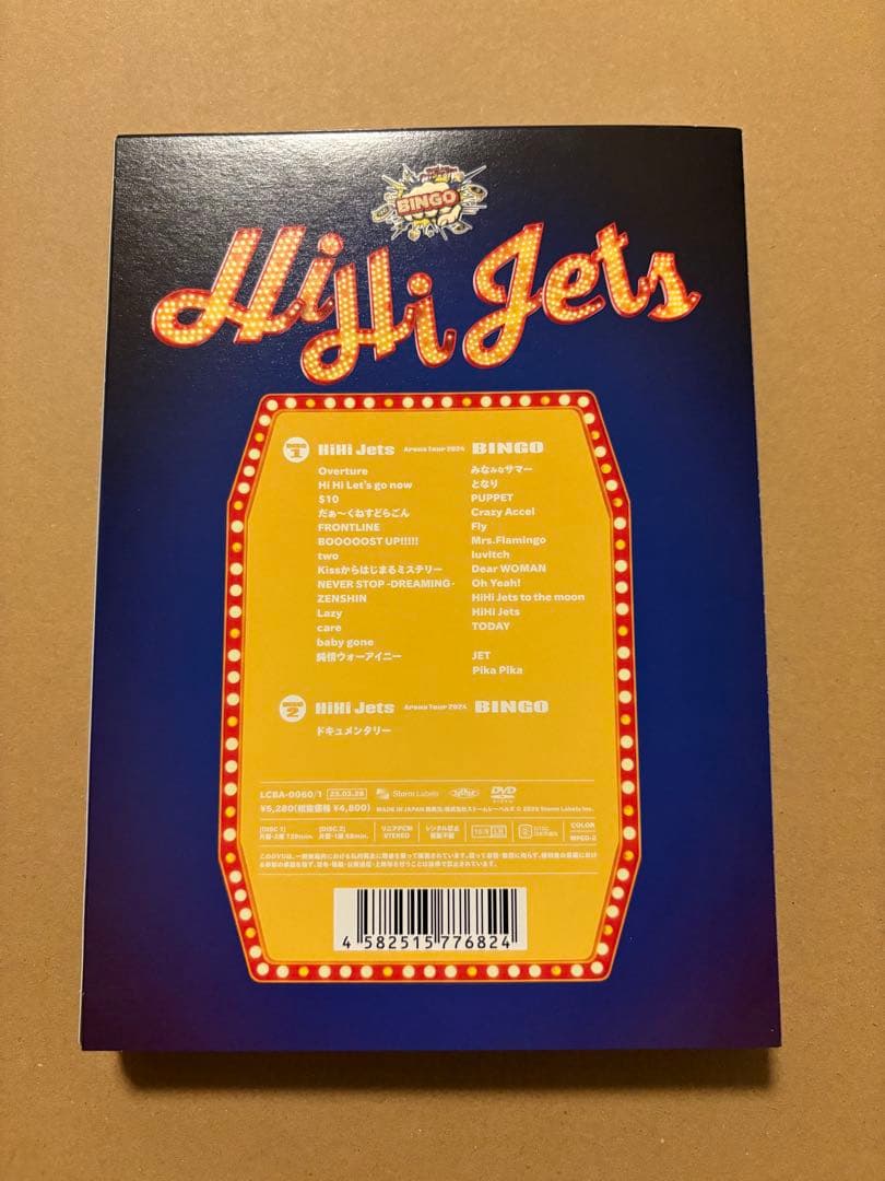 ミュージック HiHi Jets BINGO DVD