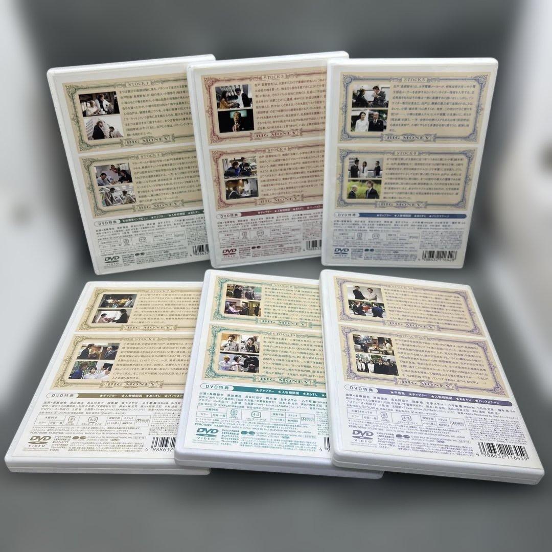 ビッグマネー! ～浮き世の沙汰は株しだい DVD-BOX〈6枚組〉