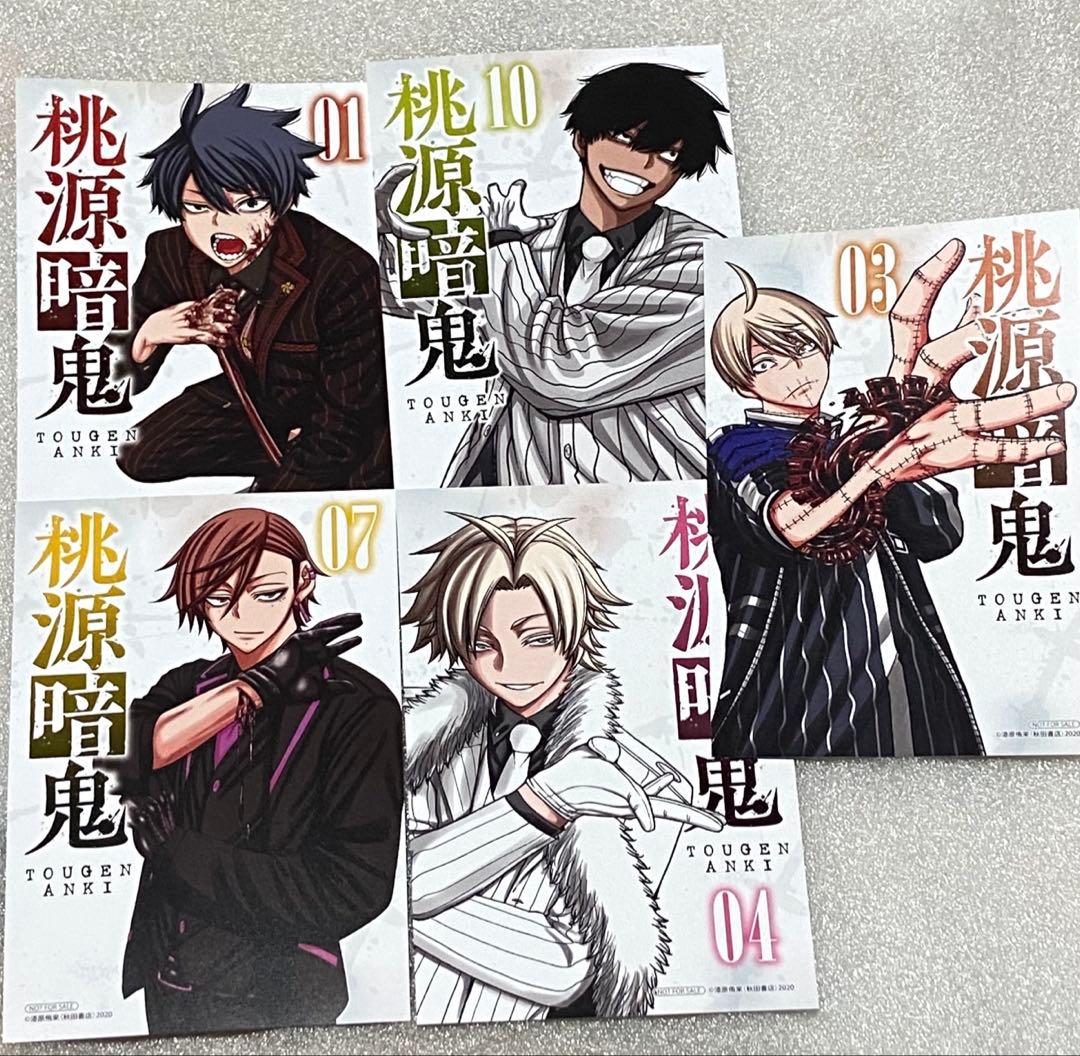 桃源暗鬼 サイン 当選 限定 初回 特典 アニメ カード 未使用 初版 グッズ