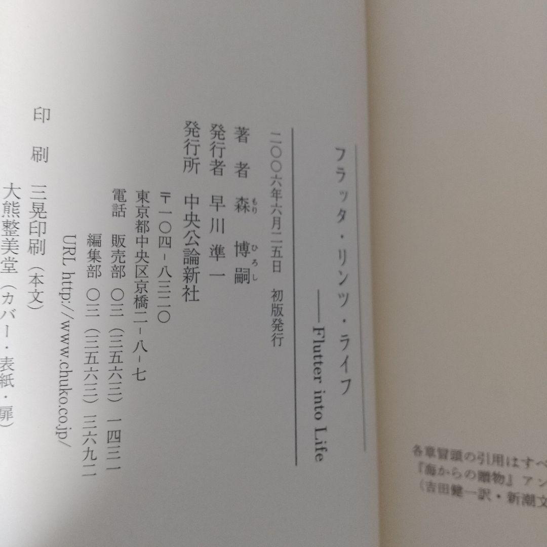 【早い者勝ち】全初版スカイ・クロラシリーズ全巻セット　森博嗣
