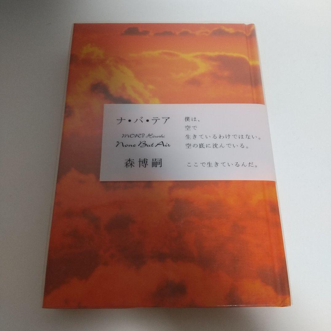 【早い者勝ち】全初版スカイ・クロラシリーズ全巻セット　森博嗣