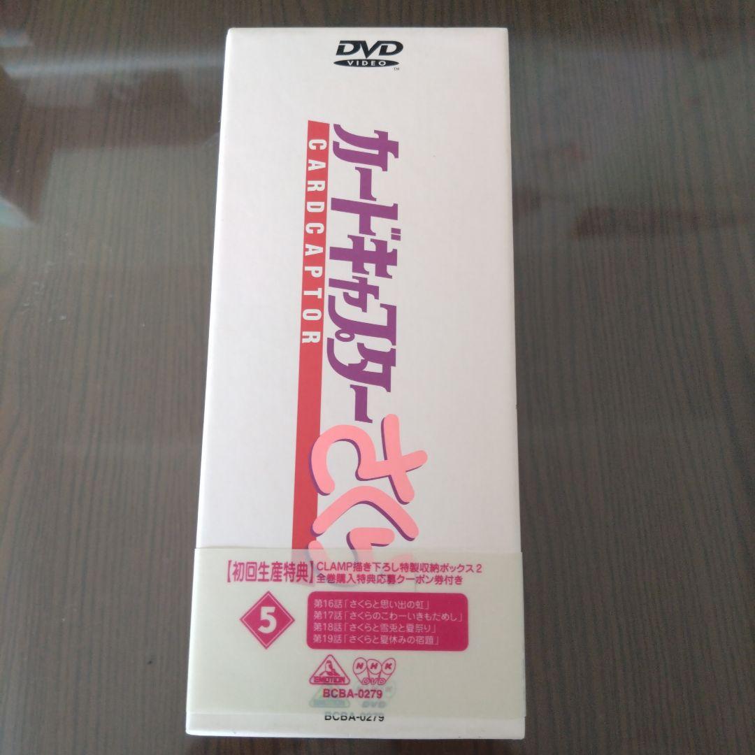 カードキャプターさくら(1)(3〜5)BOX付