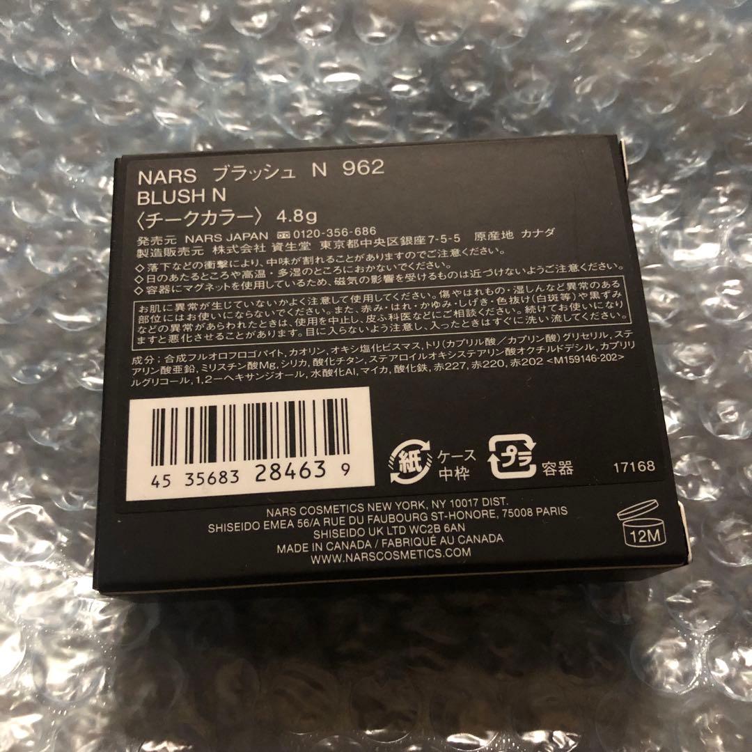 NARS ブラッシュ　Ｎ（限定色）　962