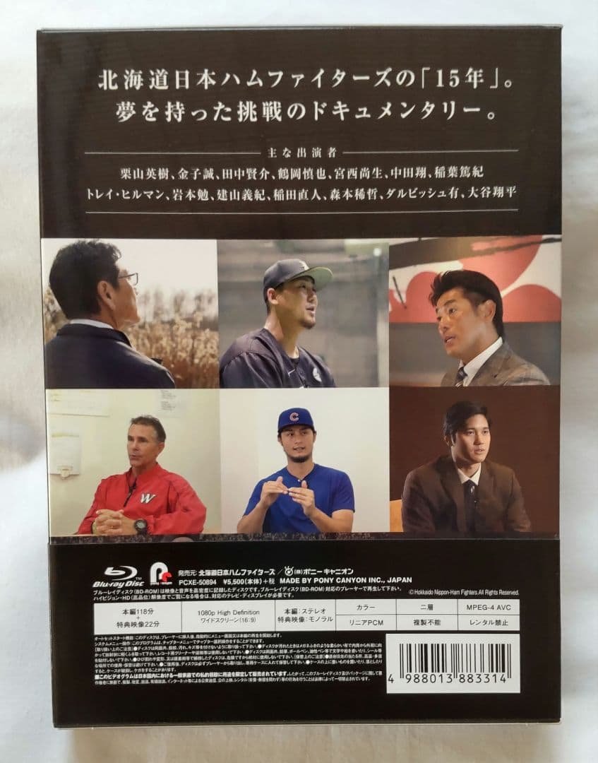 大谷翔平選手　北海道日本ハムファイターズ時代のDVD３本