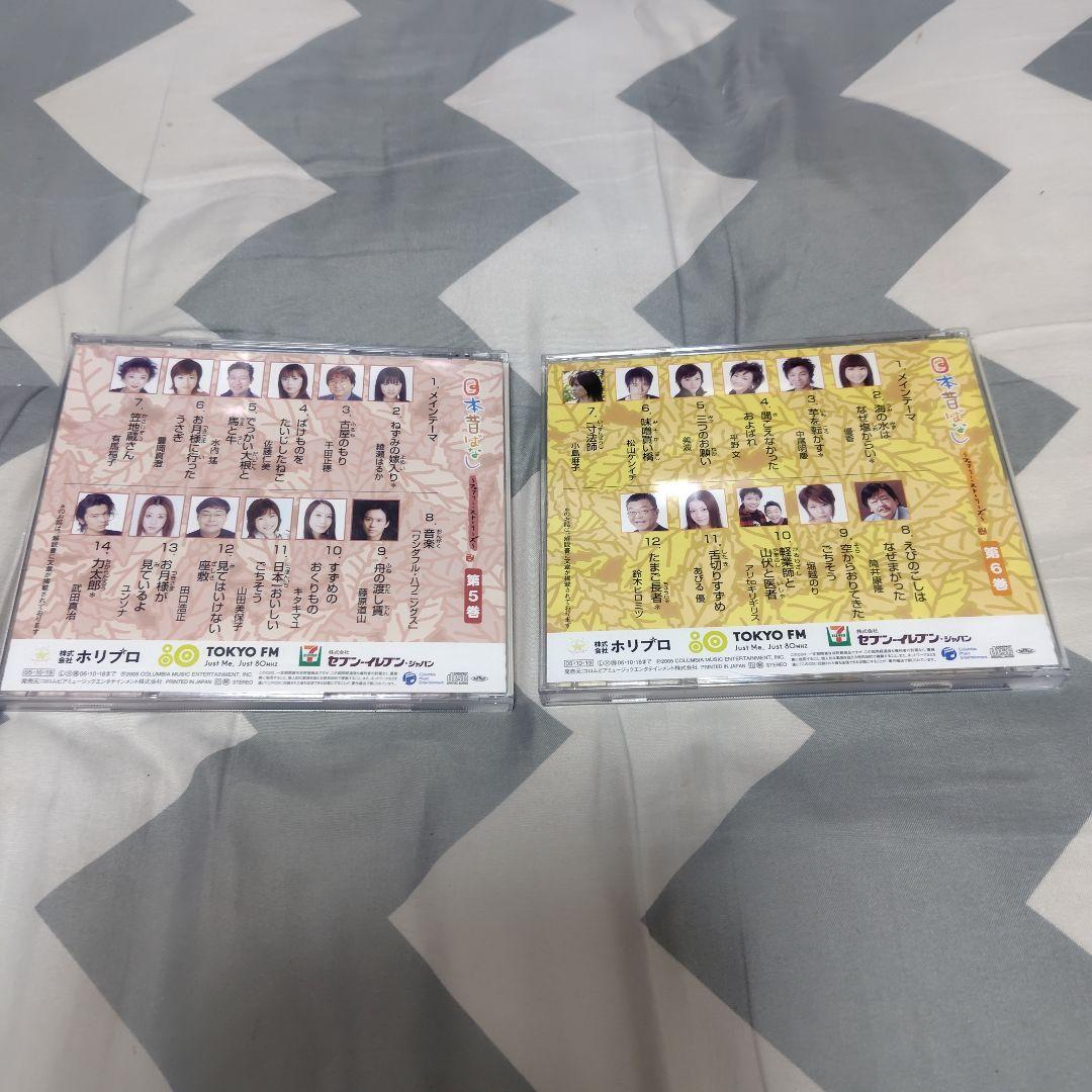 日本昔ばなし CDセット 全10巻