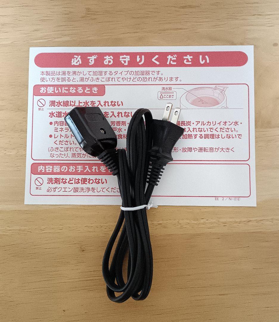 象印 スチーム式加湿器 EERR35-WA