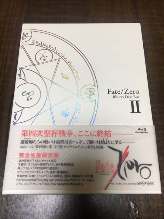 Fate/stay night[UBW]& [Zero]完全生産限定版フルセット