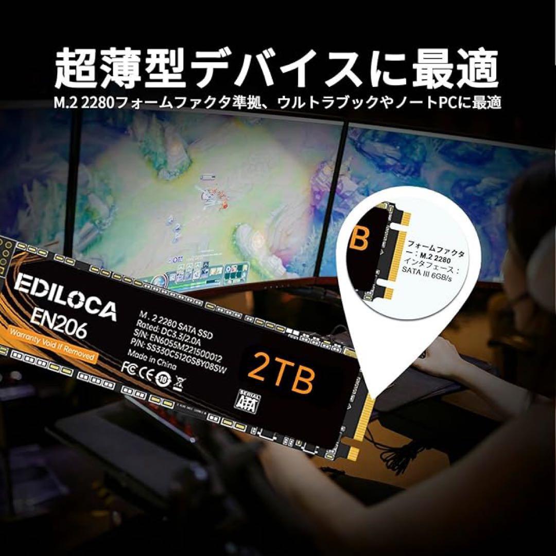 【新品未開封品】EDILOCA EN206 2TB SSD SATA