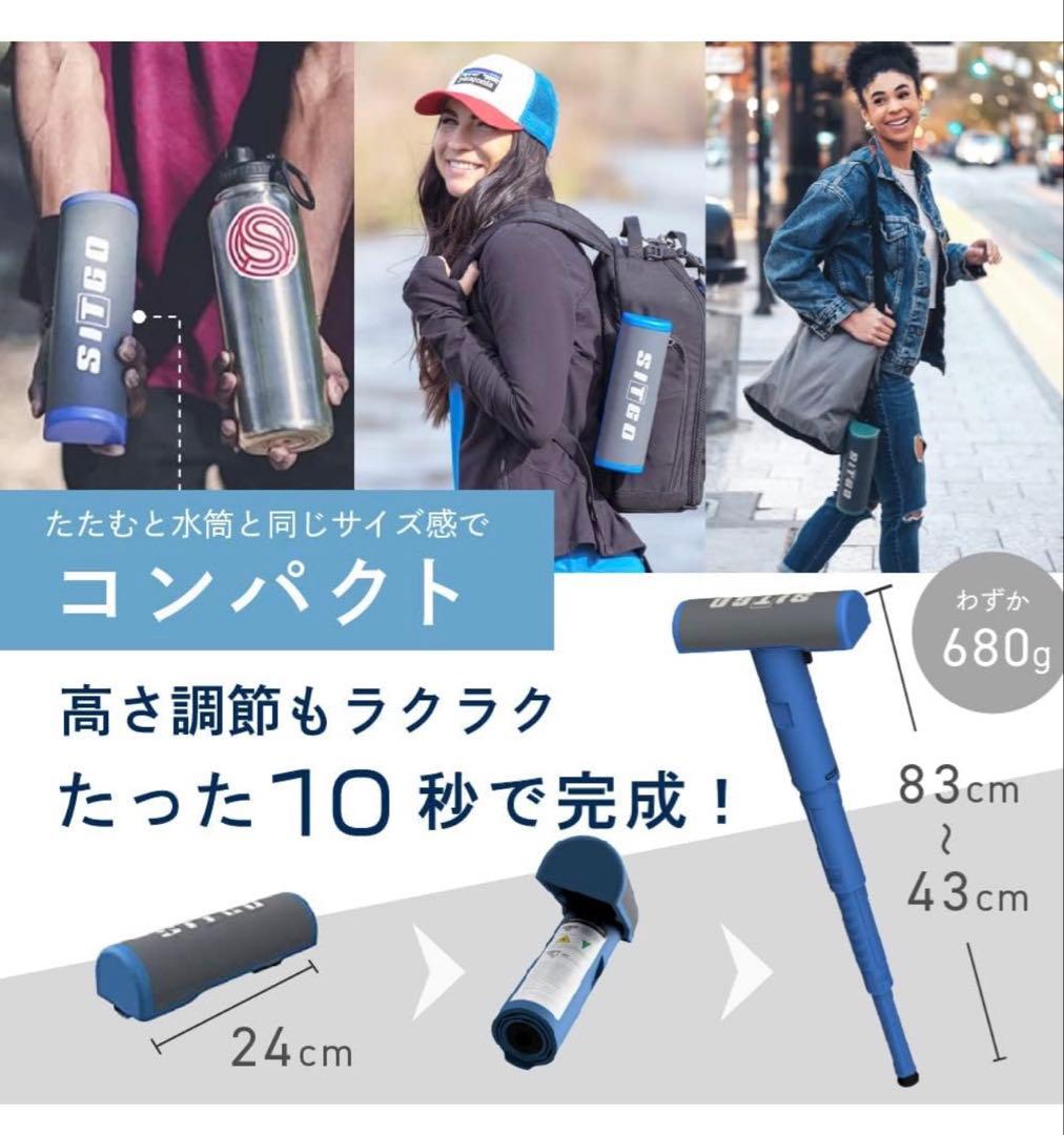 SITGO シットゴー　マジカルモバイルチェア
