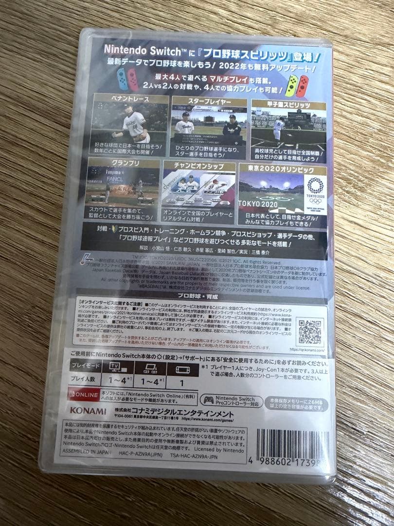 eBASEBALLプロ野球スピリッツ2021 グランドスラム 新品