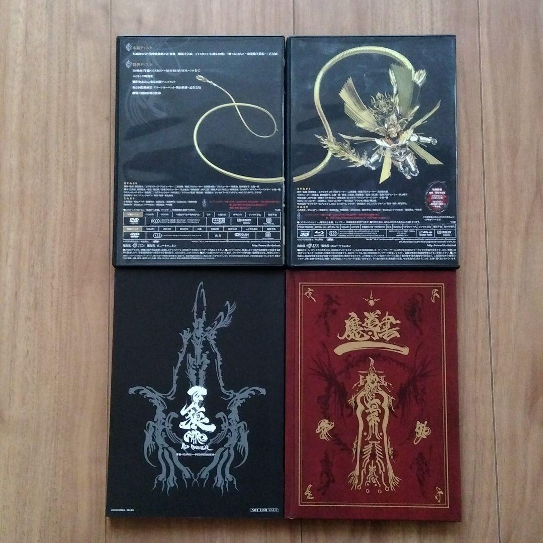 【牙狼 GARO～RED REQUIEM おまけ付き】～コンプリートBOX