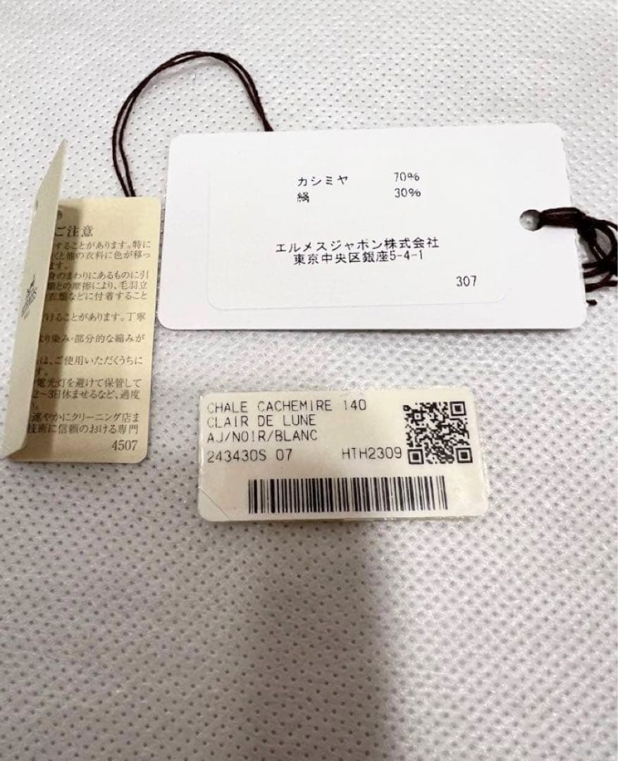 HERMES エルメス　クレール・ドゥ・リュンヌ　カレジェアン