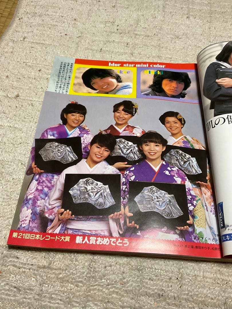 1980年／平凡・2月号／表紙が、山口百恵と西城秀樹。【付録、ポスター無いっす】