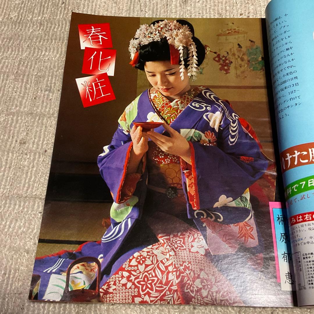 1980年／平凡・2月号／表紙が、山口百恵と西城秀樹。【付録、ポスター無いっす】