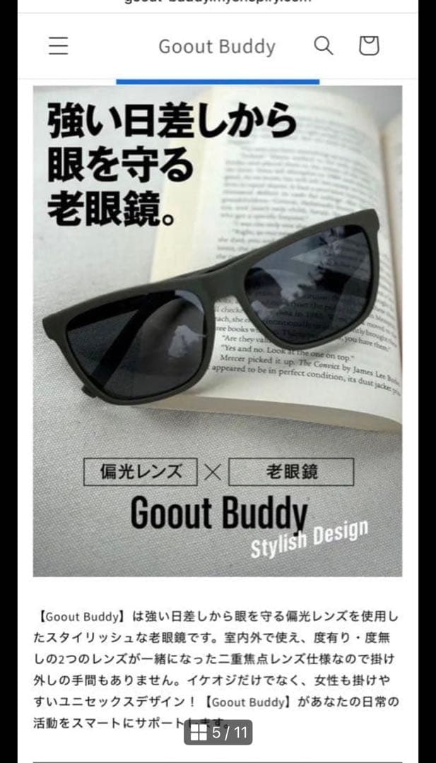 Goout Buddy 二重焦点レンズを使用イケオジすぎる老眼鏡
