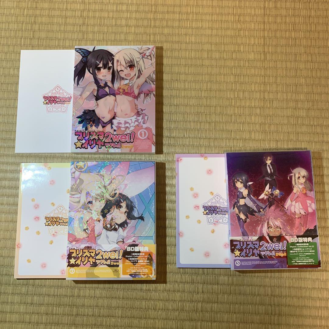今回限りBlu-ray BOX 五巻セットプリズマイリヤ Zwei &Herz!