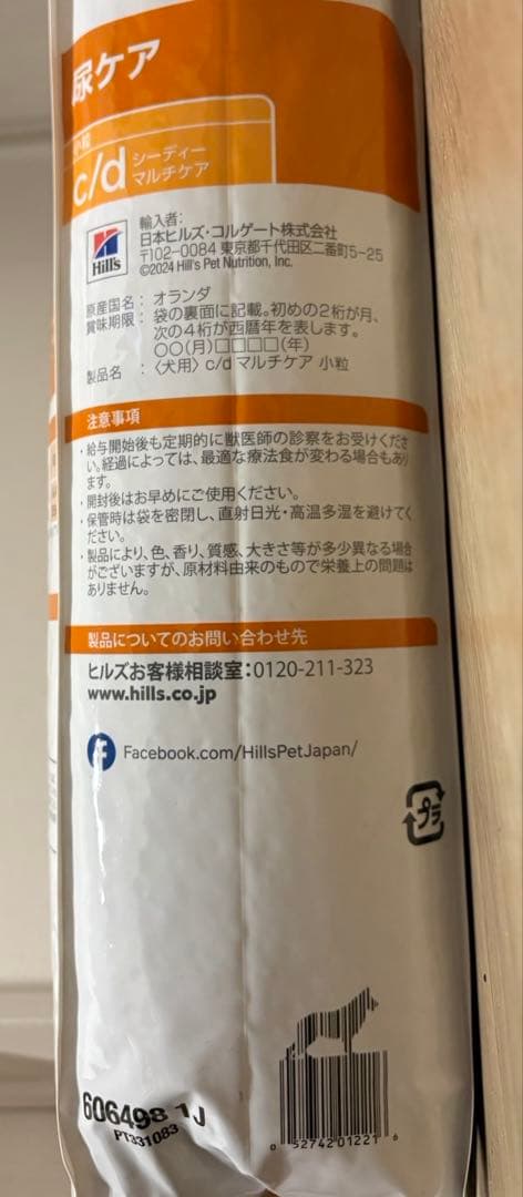 Hill's ヒルズ c/d 尿ケア 7.5kg