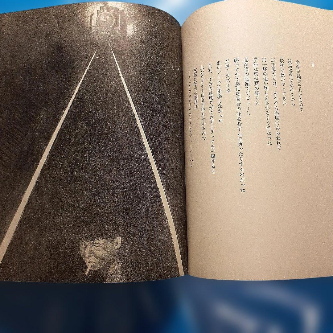 【昭和レトロ希少本】 　絶版『街に戦場あり』 寺山修司