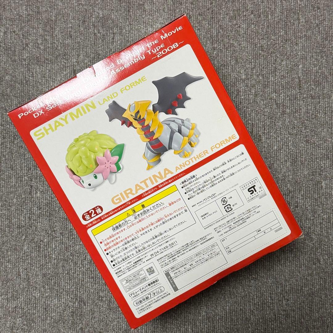 未開封　ギラティナ　組立式DXソフビフィギュア　ポケモン　2008年
