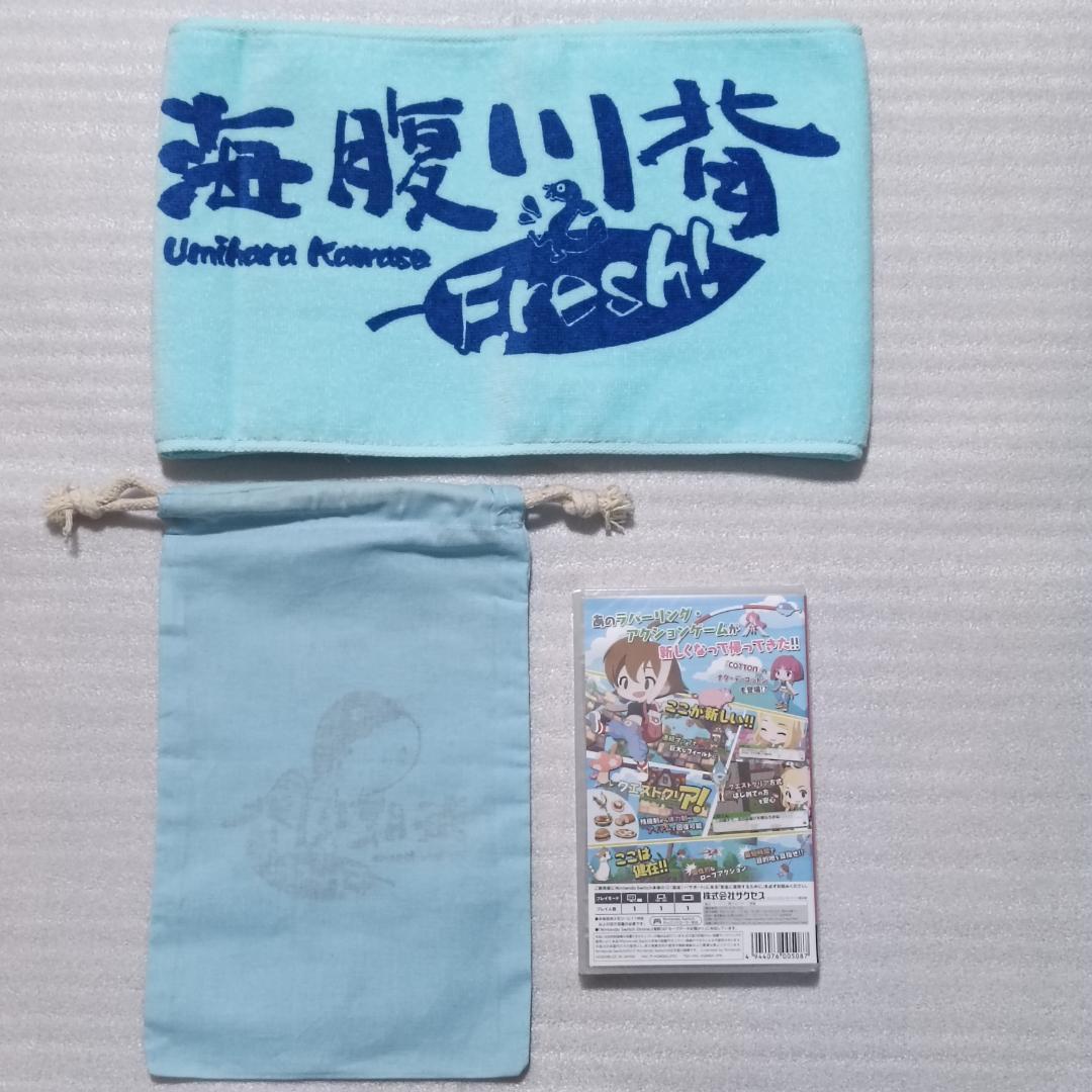 新品 激レア 海腹川背 fresh 3点セット 限定 特典付き タオル 巾着袋