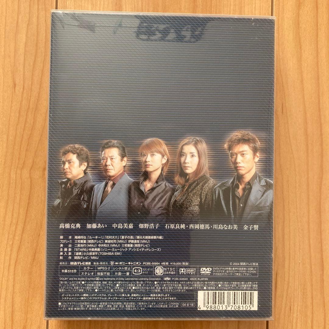 傷だらけのラブソング DVD-BOX〈4枚組〉未使用に近い：美品