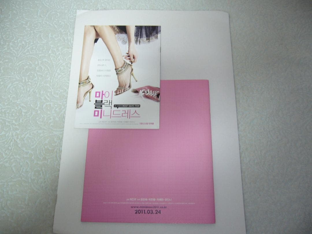（新品未開封）マイブラックミニドレス DVD（韓国盤）（希少品）