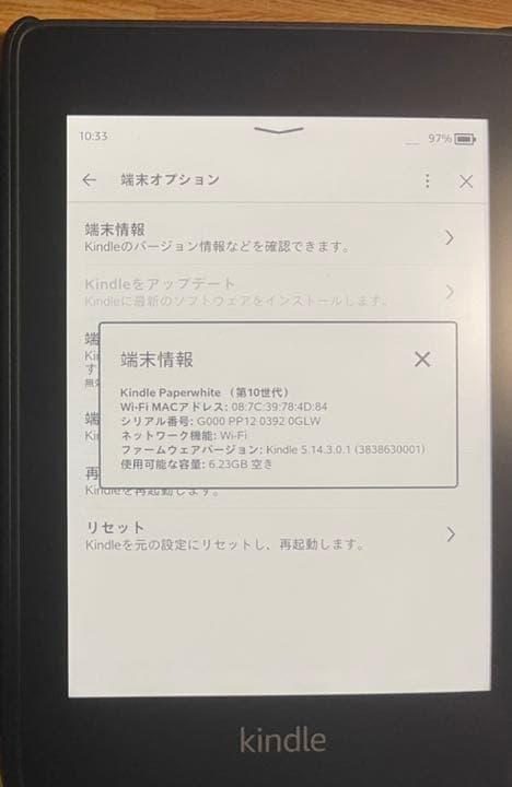 Kindle Paperwhite 8GB 第10世代