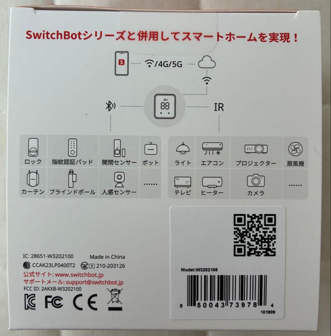 【新品未開封】 SwitchBot スイッチボット ハブ2