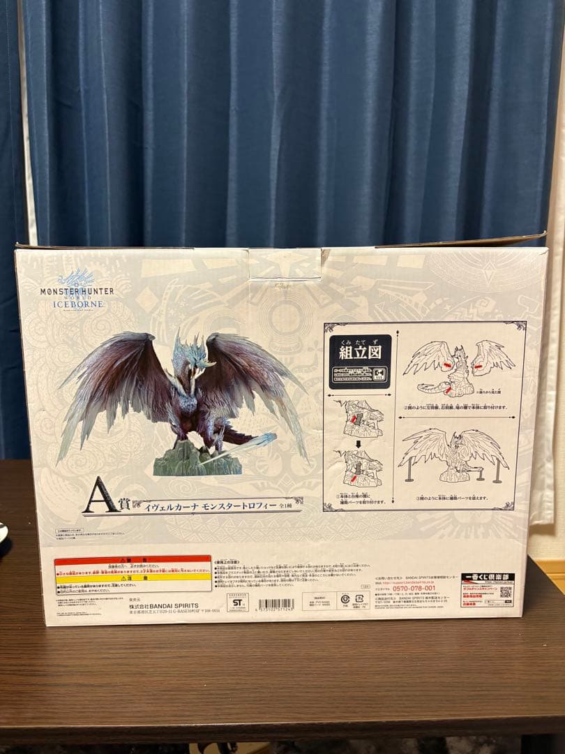 モンハン 一番くじ A賞 イヴェルカーナ フィギュア アイスボーン