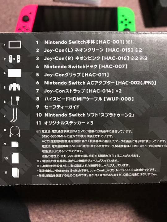 【ソフト2つ付】任天堂スイッチ スプラトゥーン＋マリオカート Switch
