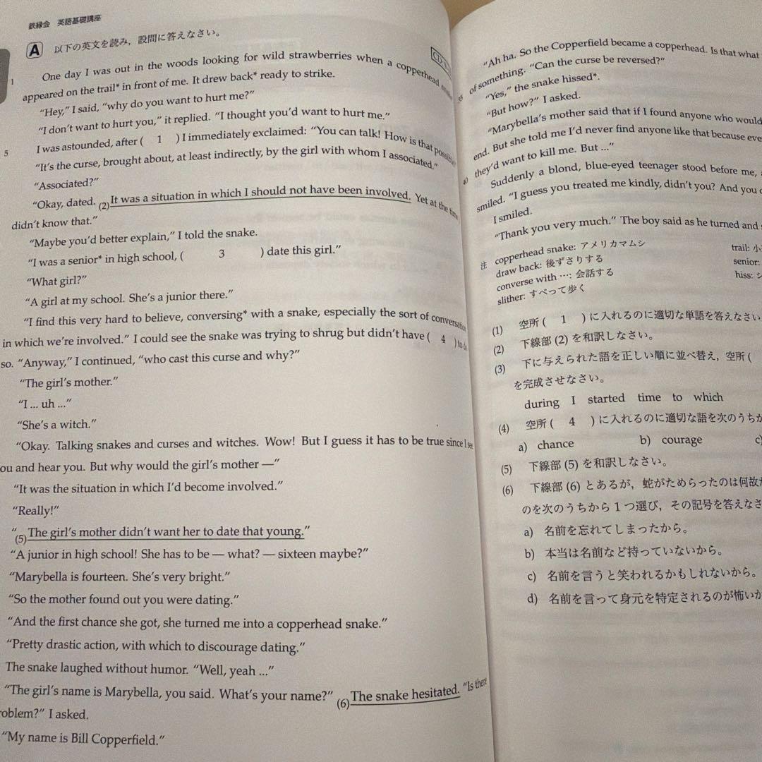 鉄緑会中3英語基礎講座ADVANCED 第1部.第2部 講座、問題集セット