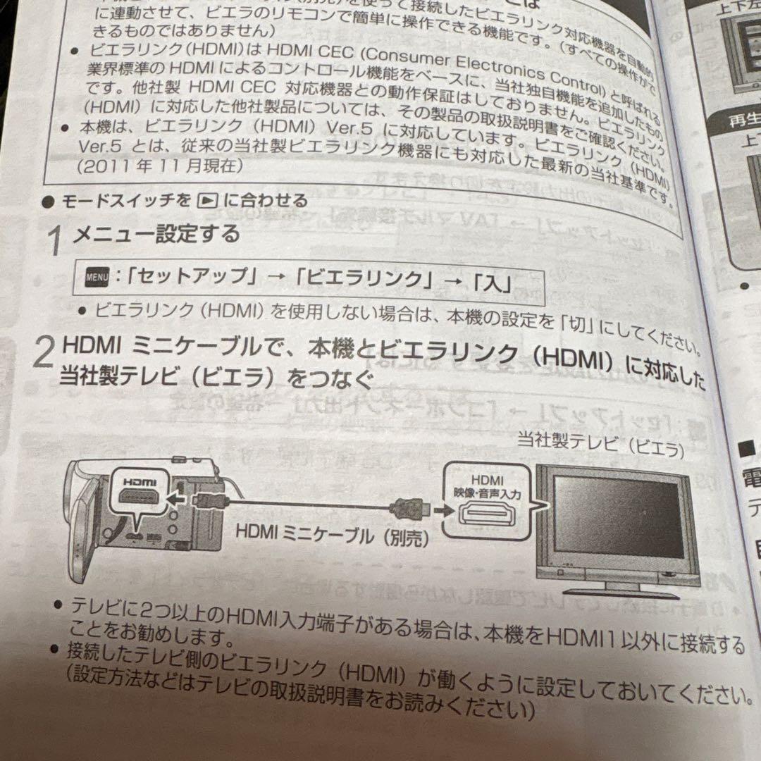 Panasonic HC-V300M ビデオカメラ 32GB【バッテリー２個付】