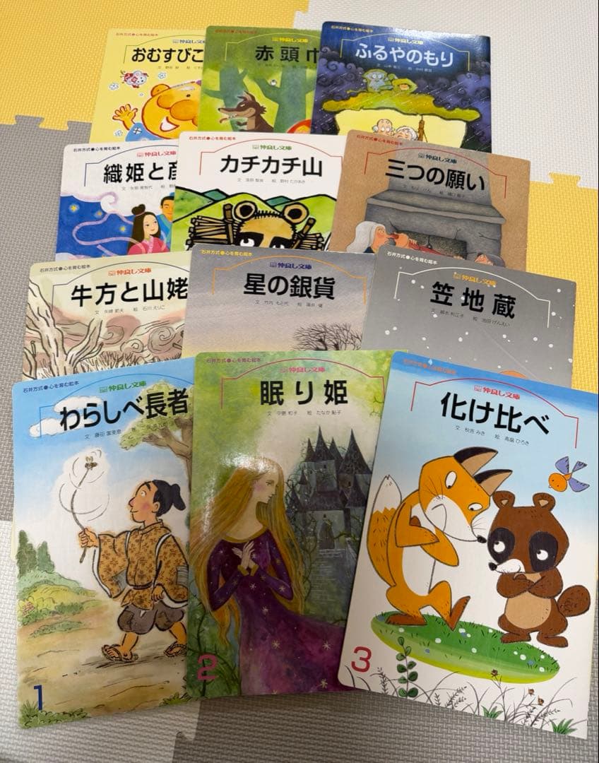 本　まとめ売り　子供