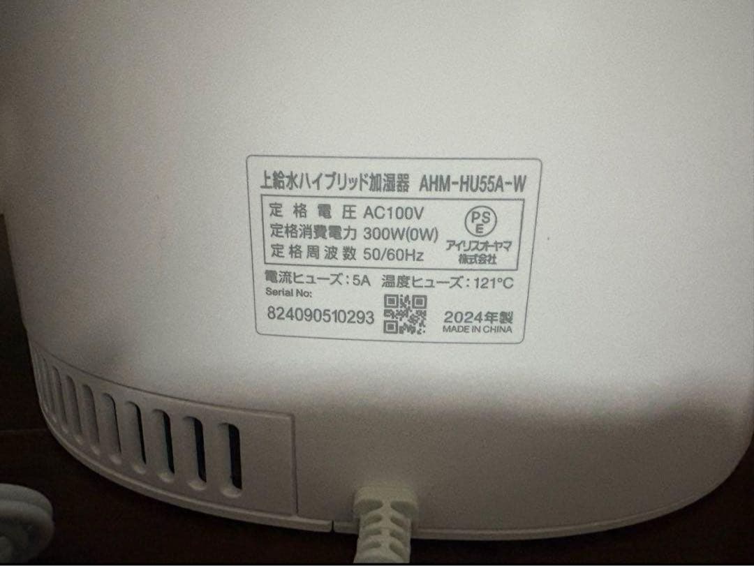 IRIS OHYAMA 上給水ハイブリッド加湿器 550ml AHM-HU55A