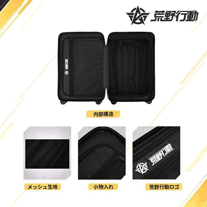 新品・未使用品　荒野行動スーツケース　40L