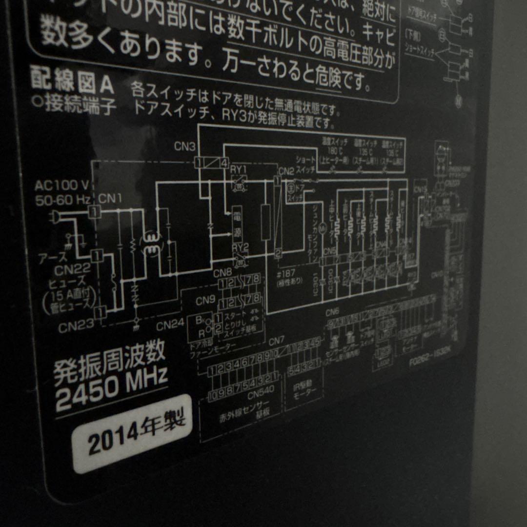 パナソニック スチームオーブンレンジ　ビストロ NE-BS1000