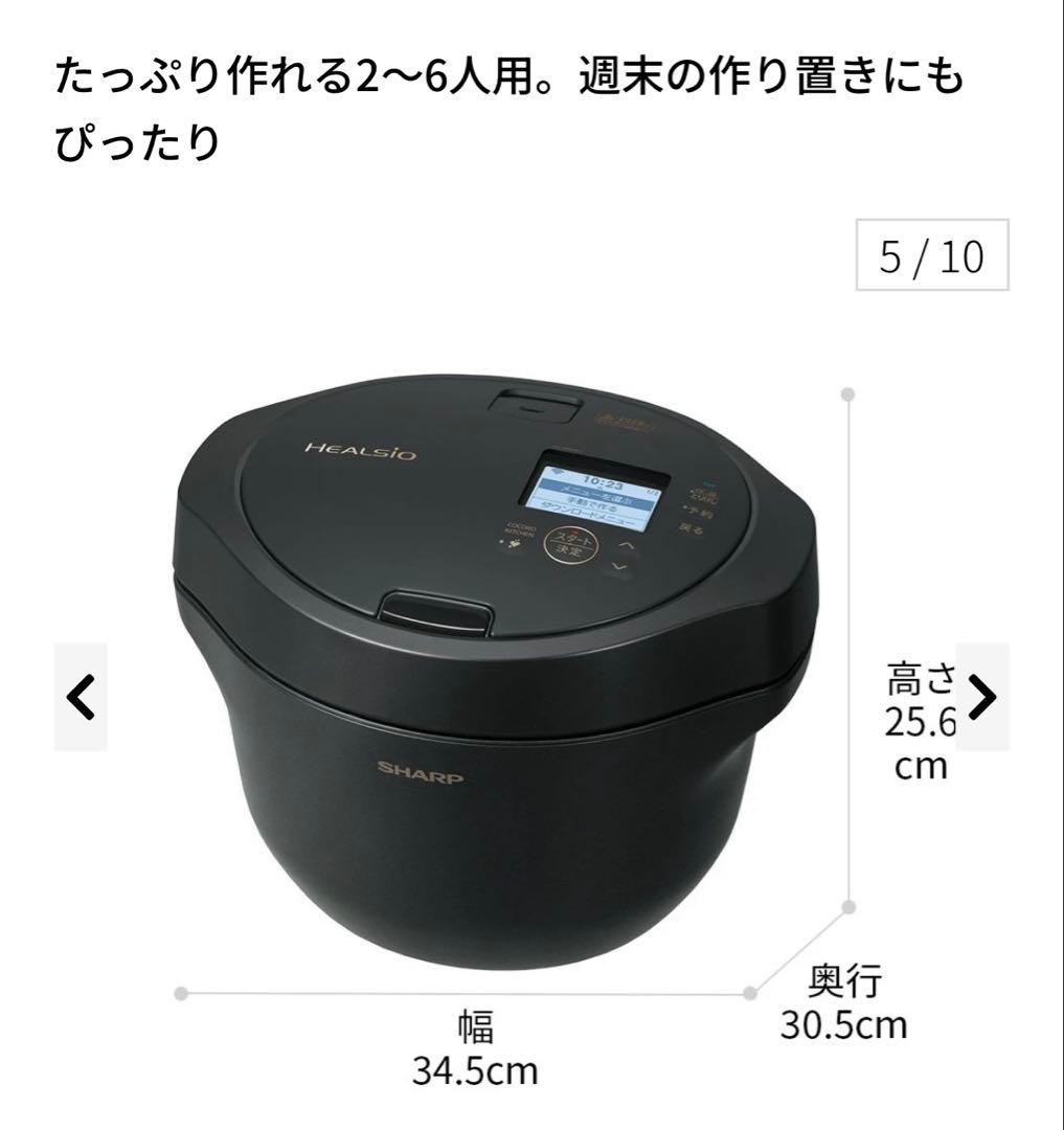 シャープ　ヘルシオ　ホットクック　KN-HW24H 2004年