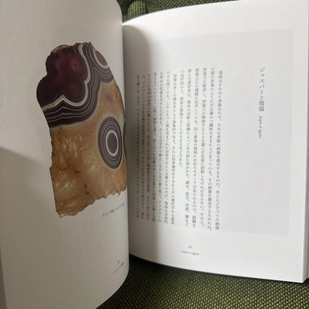 石が書く　初版