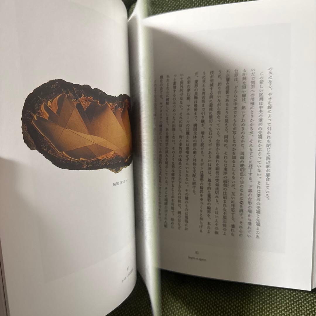 石が書く　初版