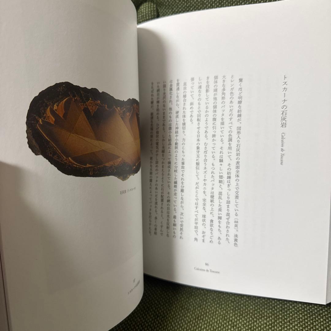 石が書く　初版