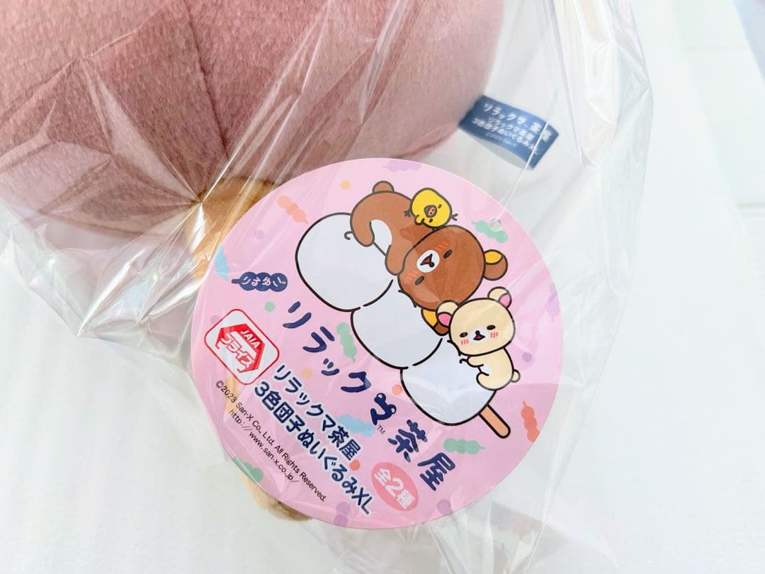 コリラックマ 3色だんご ぬいぐるみ XL リラックマ茶屋