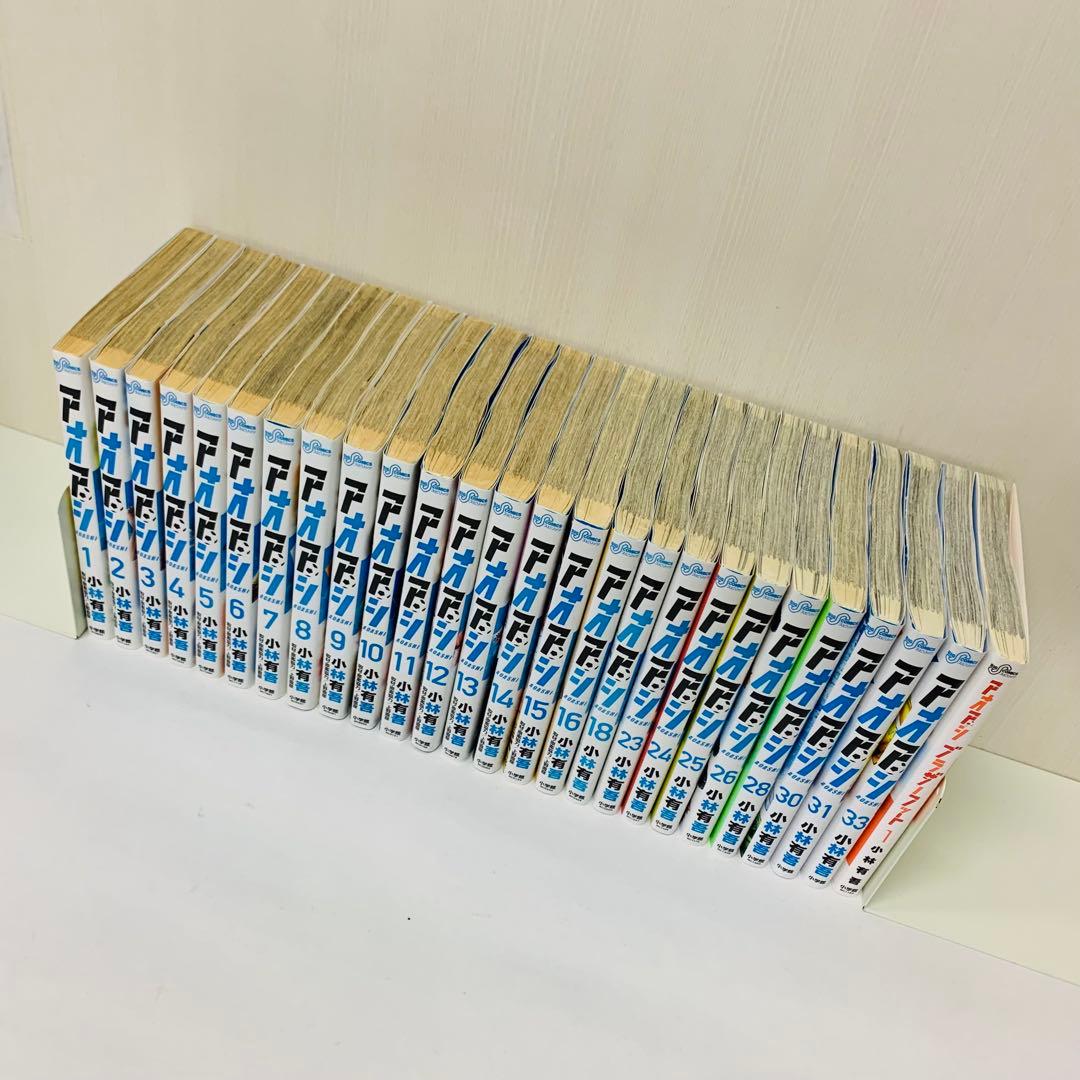 アオアシ　匿名配送　全巻送料無料　26冊セット
