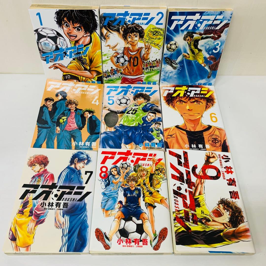 アオアシ　匿名配送　全巻送料無料　26冊セット