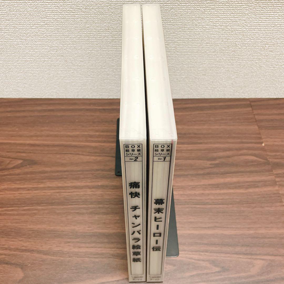 幕末ヒーロー伝(5冊)　痛快チャンバラ絵草紙(5冊)　セット NHKハイビジョン