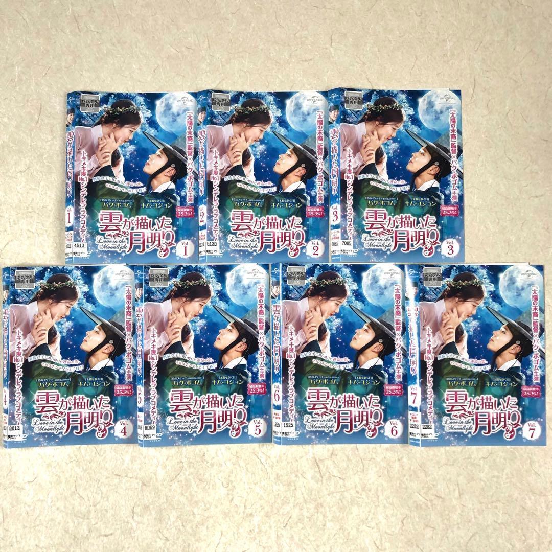 雲が描いた月明かりDVD 全14巻セット　全巻