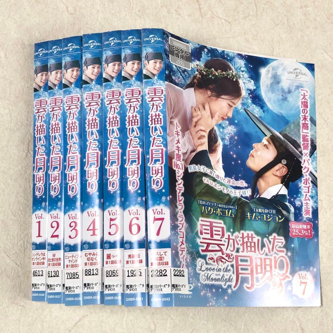雲が描いた月明かりDVD 全14巻セット　全巻