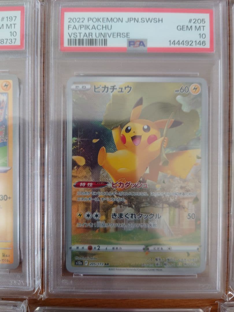 A*C様 まとめ売り【PSA10】セット　ピカチュウ フシギダネ レアコイル カ