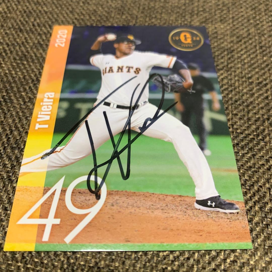 ジャイアンツ　ビエイラ選手　直筆サインカード
