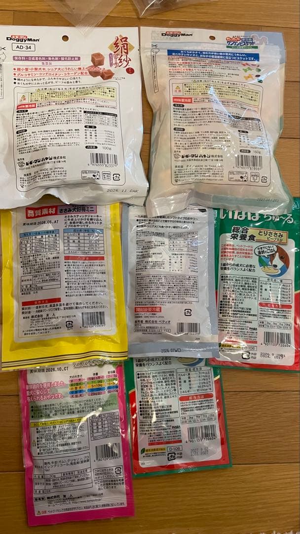 ペットおやつ餌新品未開封まとめ売り♡送料無料♡②