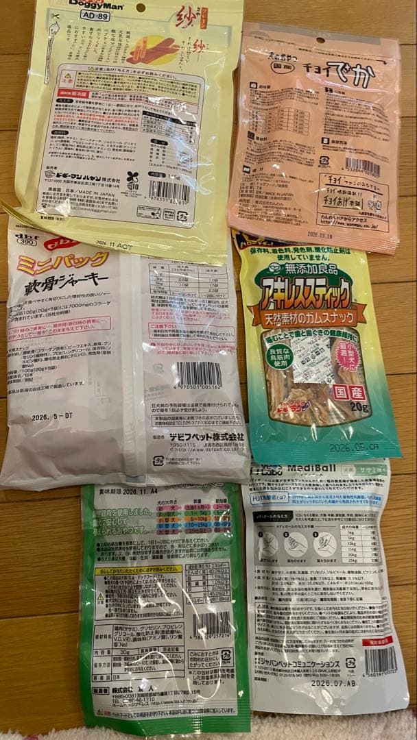 ペットおやつ餌新品未開封まとめ売り♡送料無料♡②